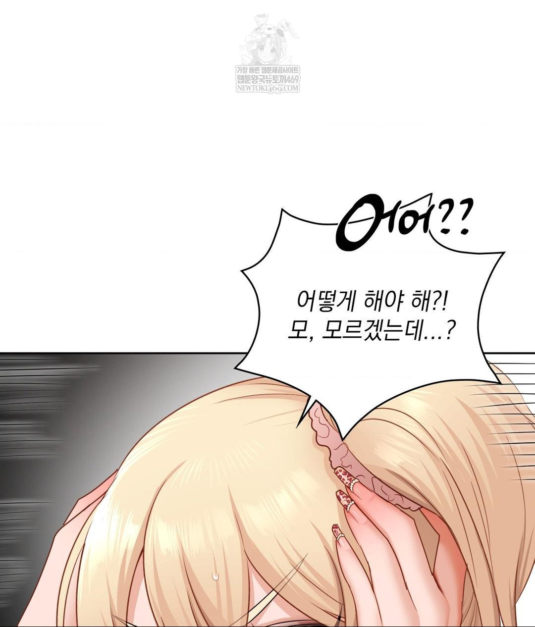 She Recommends a Harem Raw - Chapter 30 Page 65