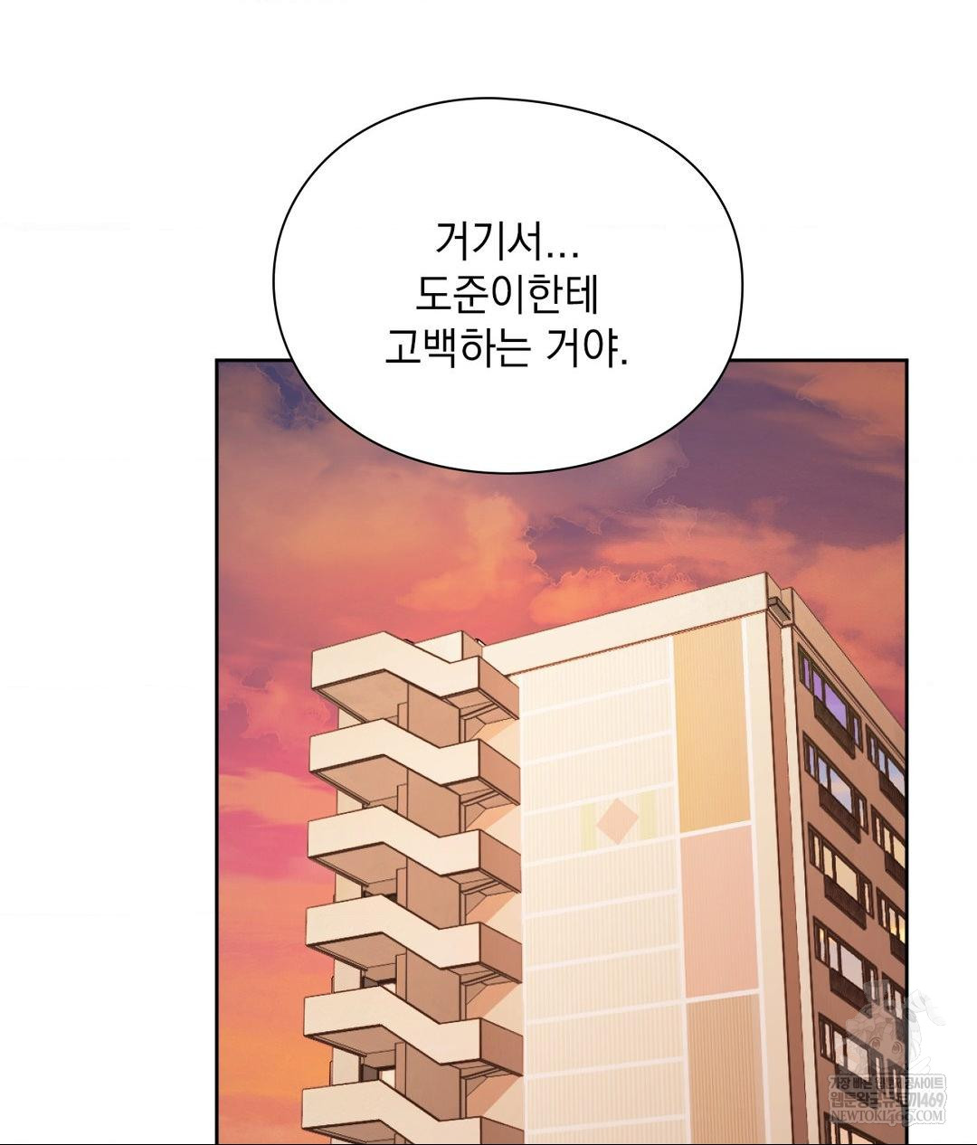 She Recommends a Harem Raw - Chapter 30 Page 75