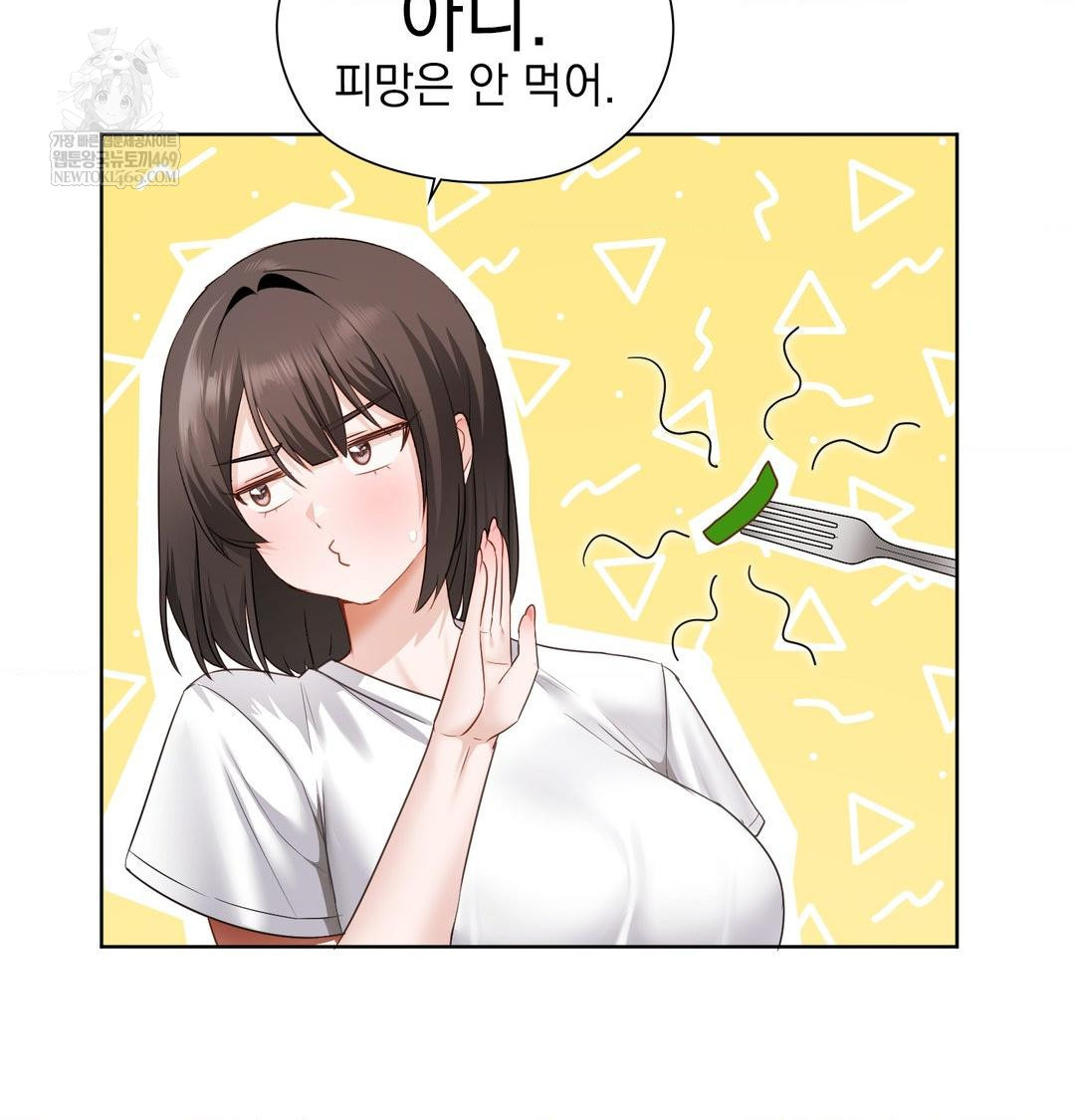 She Recommends a Harem Raw - Chapter 31 Page 11