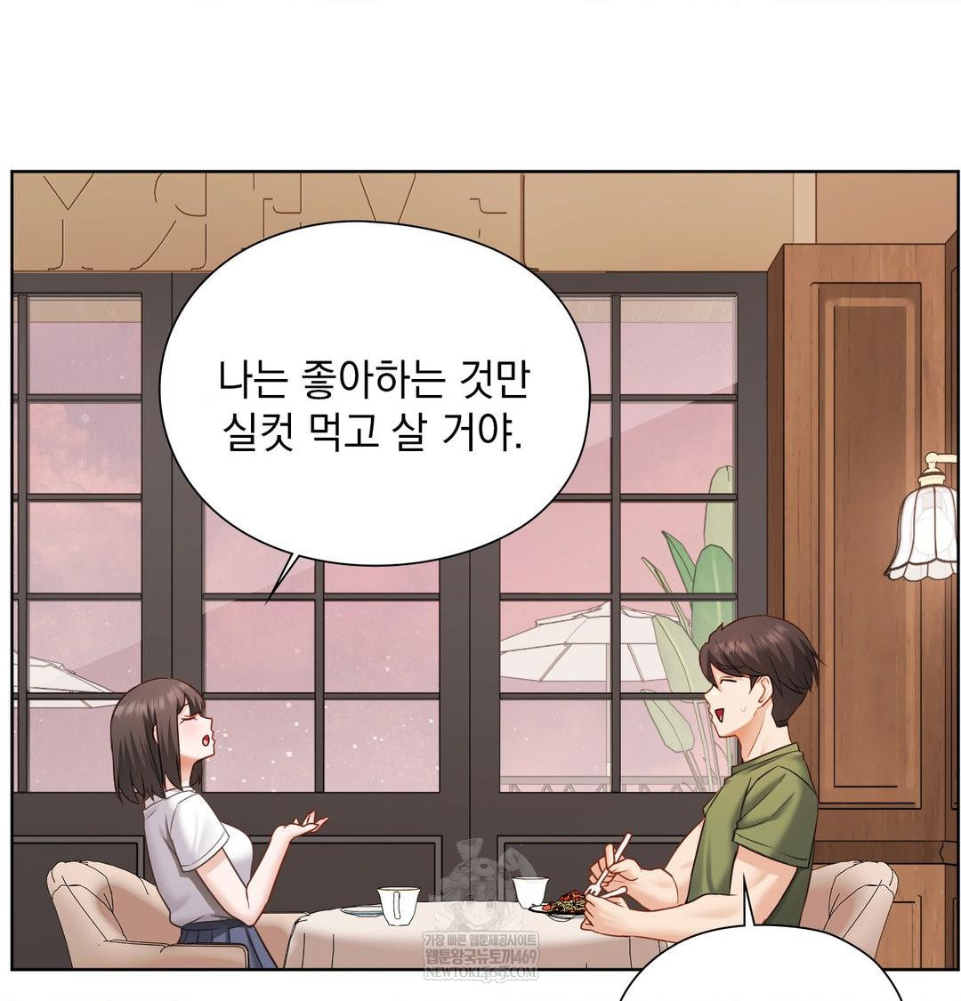 She Recommends a Harem Raw - Chapter 31 Page 14