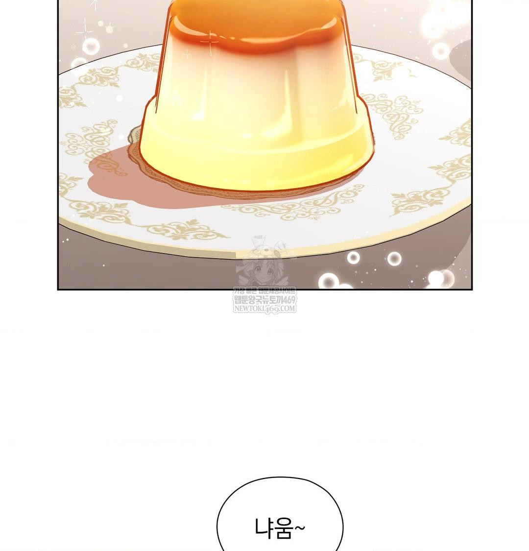 She Recommends a Harem Raw - Chapter 31 Page 20