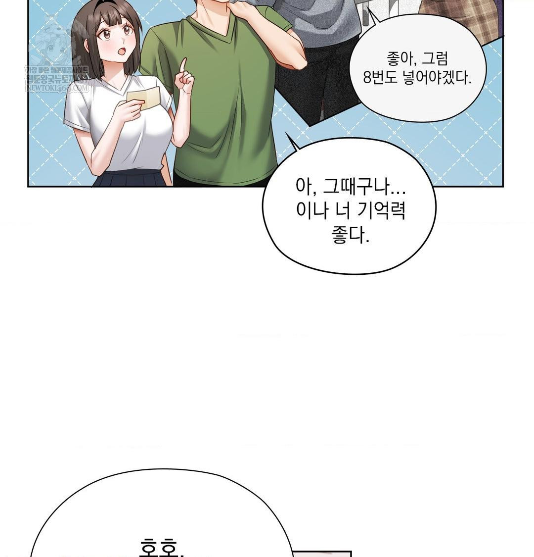 She Recommends a Harem Raw - Chapter 31 Page 36