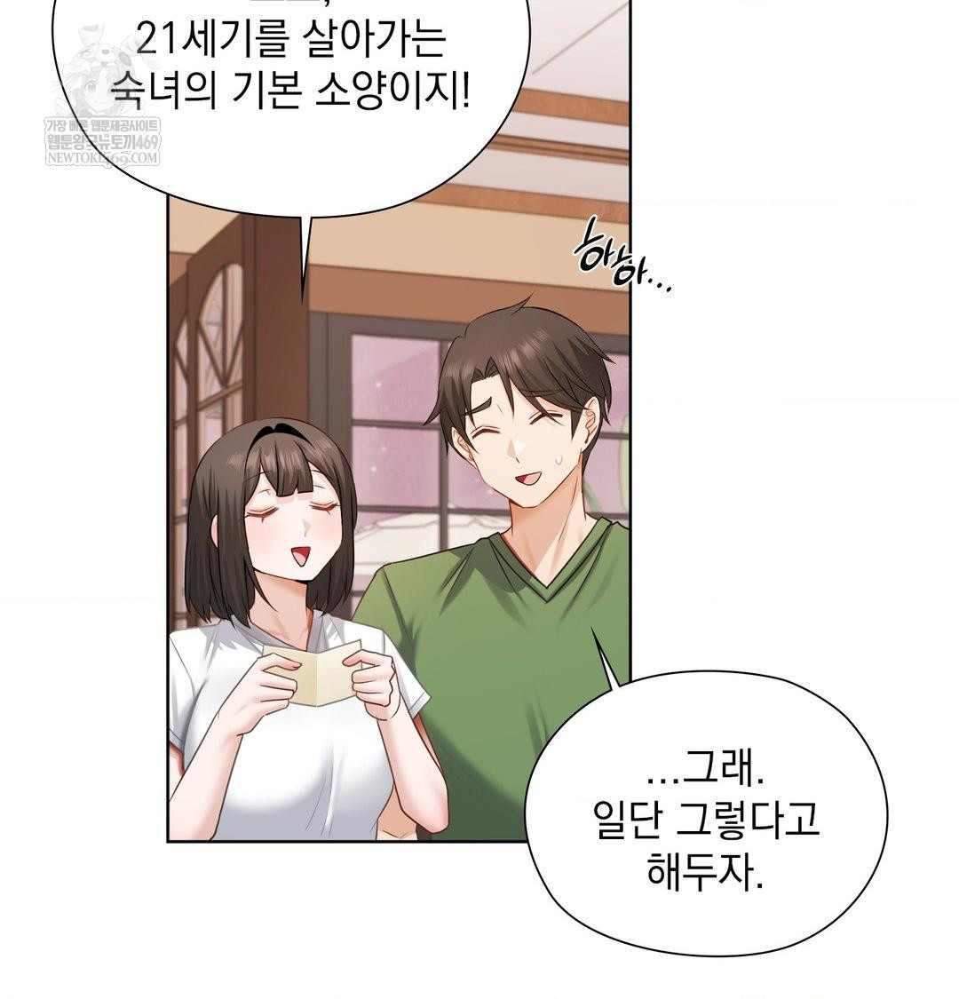 She Recommends a Harem Raw - Chapter 31 Page 37