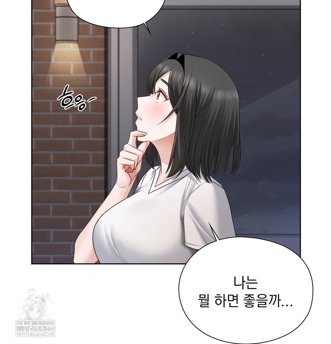 She Recommends a Harem Raw - Chapter 31 Page 47