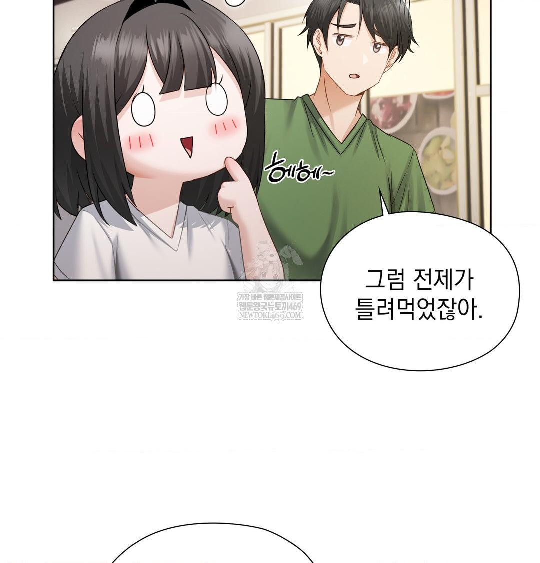 She Recommends a Harem Raw - Chapter 31 Page 54