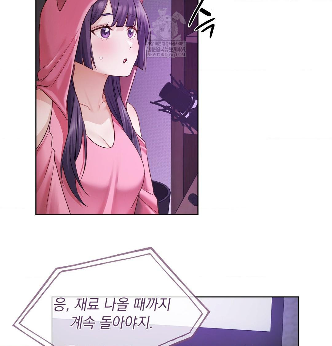 She Recommends a Harem Raw - Chapter 31 Page 72