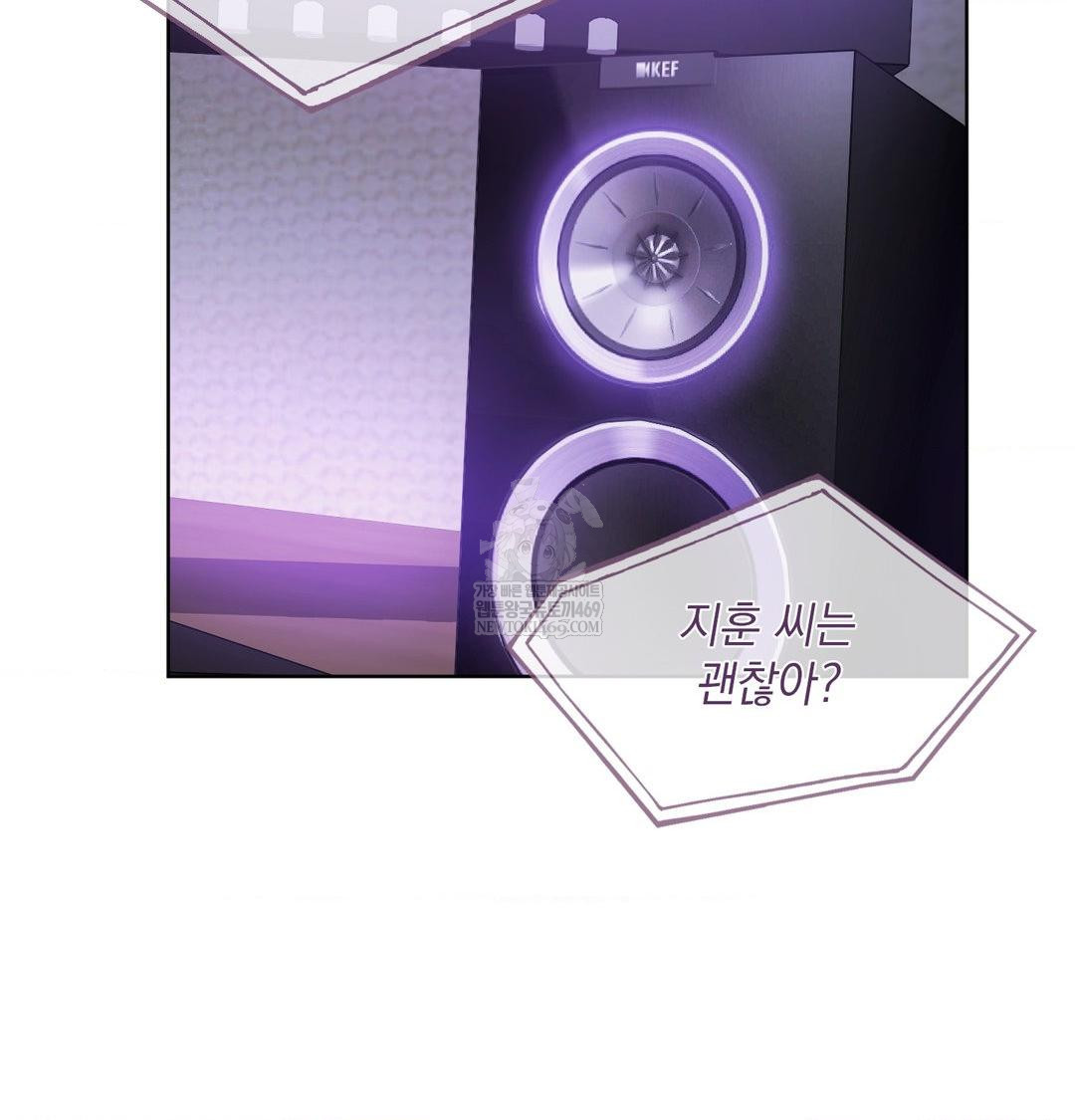 She Recommends a Harem Raw - Chapter 31 Page 73