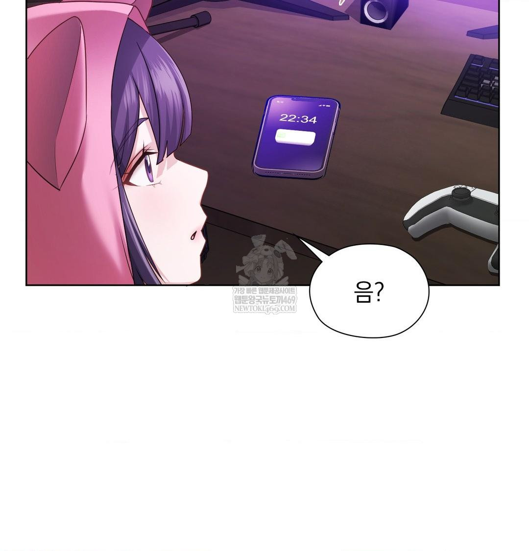 She Recommends a Harem Raw - Chapter 31 Page 79