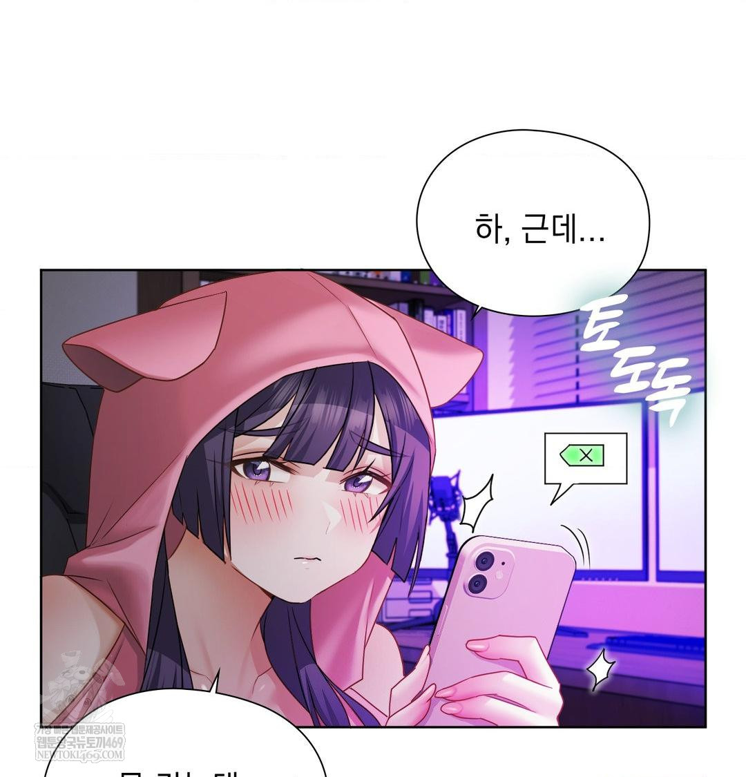 She Recommends a Harem Raw - Chapter 32 Page 32