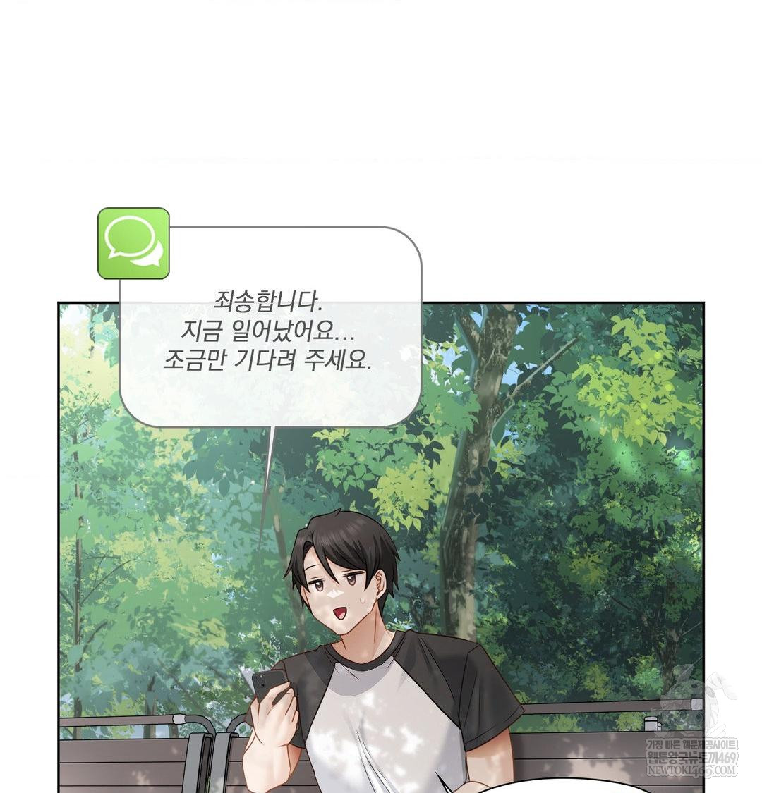 She Recommends a Harem Raw - Chapter 32 Page 52