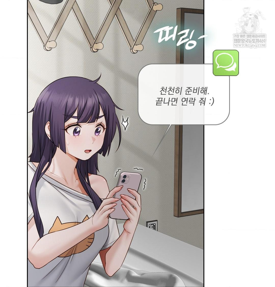 She Recommends a Harem Raw - Chapter 32 Page 54