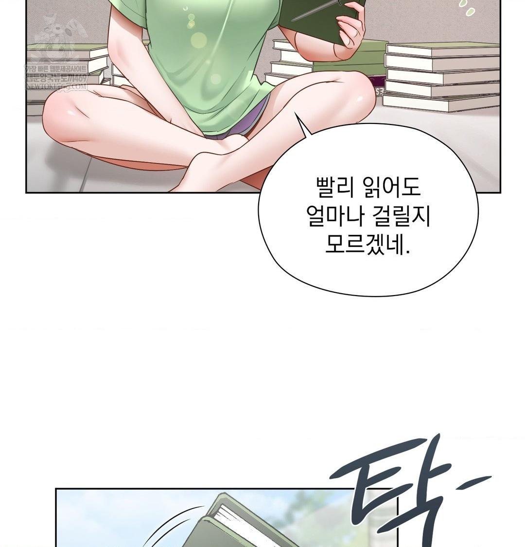 She Recommends a Harem Raw - Chapter 32 Page 67