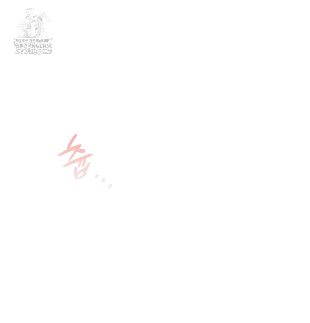 She Recommends a Harem Raw - Chapter 32 Page 77