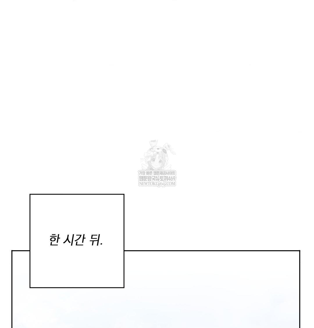 She Recommends a Harem Raw - Chapter 32 Page 78