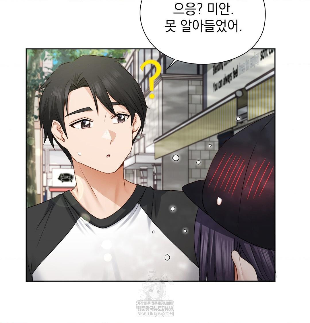 She Recommends a Harem Raw - Chapter 33 Page 14