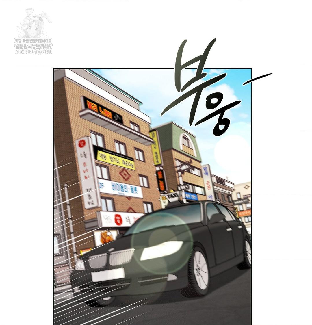 She Recommends a Harem Raw - Chapter 33 Page 2