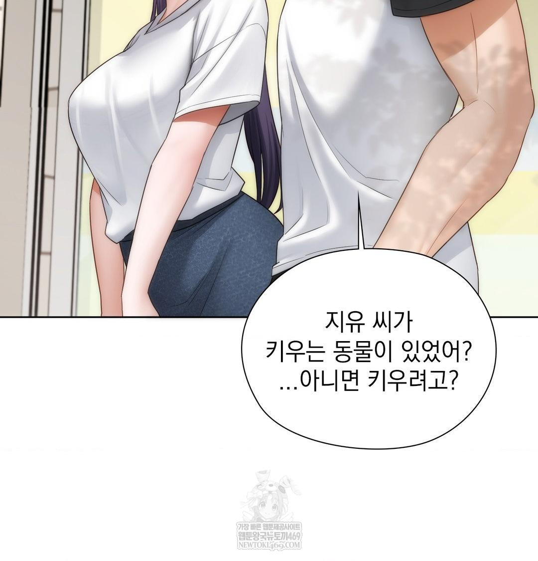 She Recommends a Harem Raw - Chapter 33 Page 22