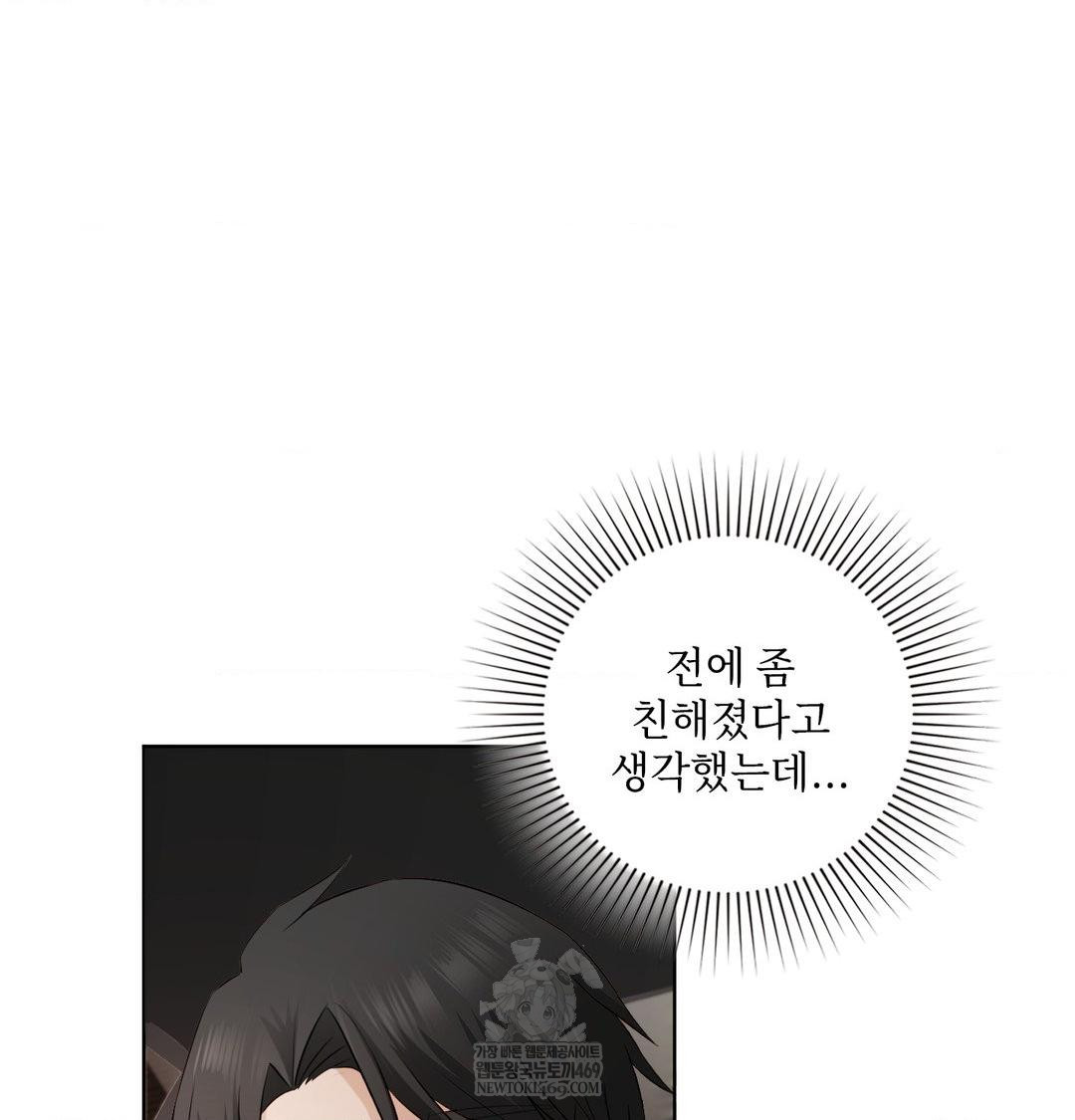 She Recommends a Harem Raw - Chapter 33 Page 5