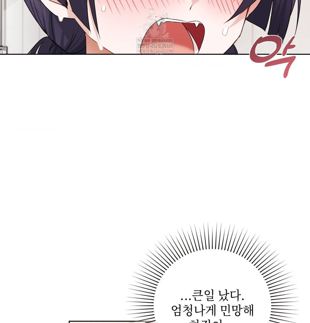 She Recommends a Harem Raw - Chapter 33 Page 53