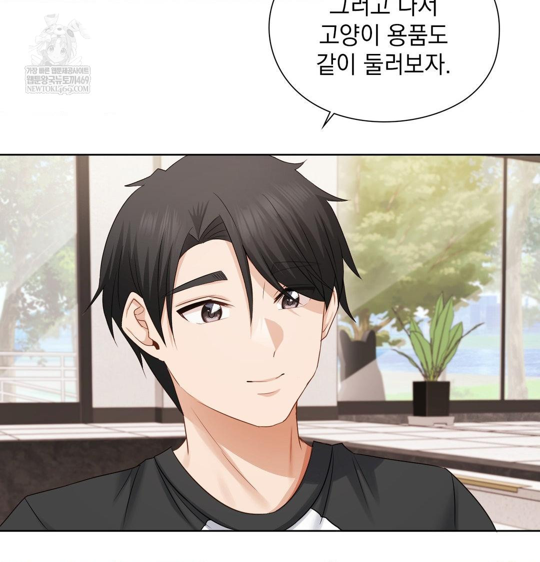 She Recommends a Harem Raw - Chapter 33 Page 66