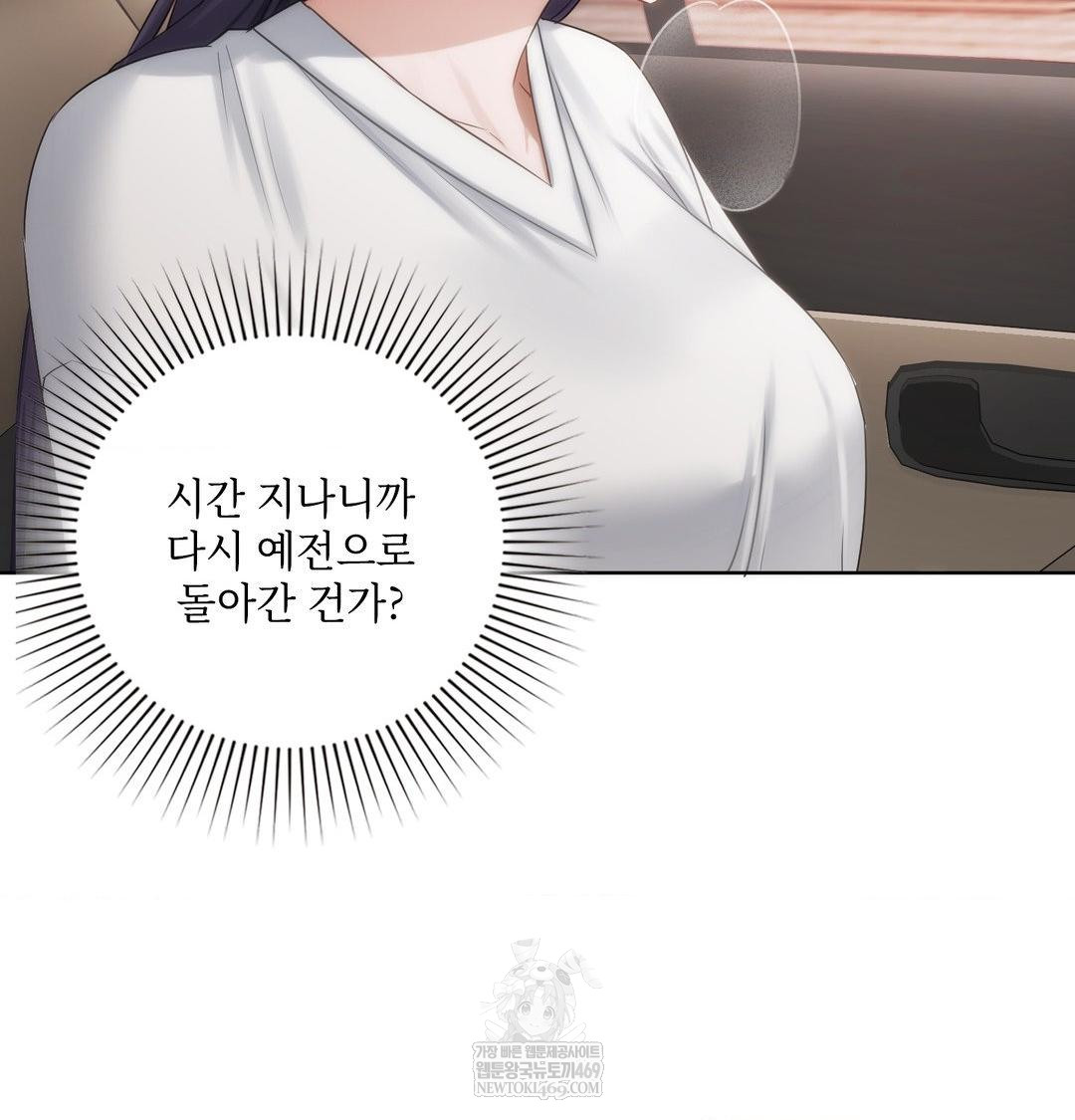 She Recommends a Harem Raw - Chapter 33 Page 7