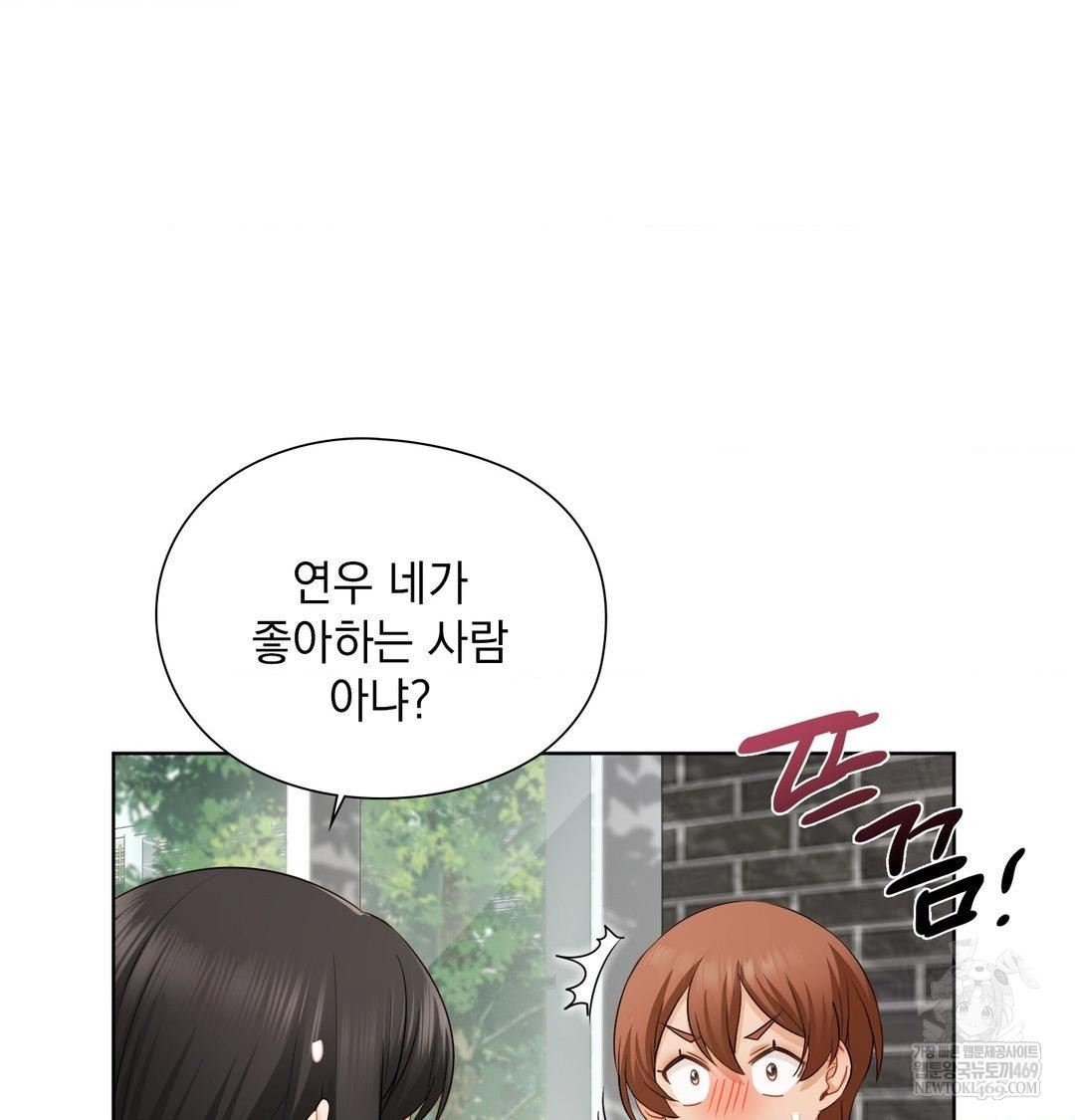 She Recommends a Harem Raw - Chapter 33 Page 98