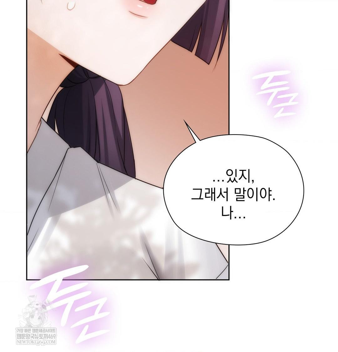 She Recommends a Harem Raw - Chapter 34 Page 101