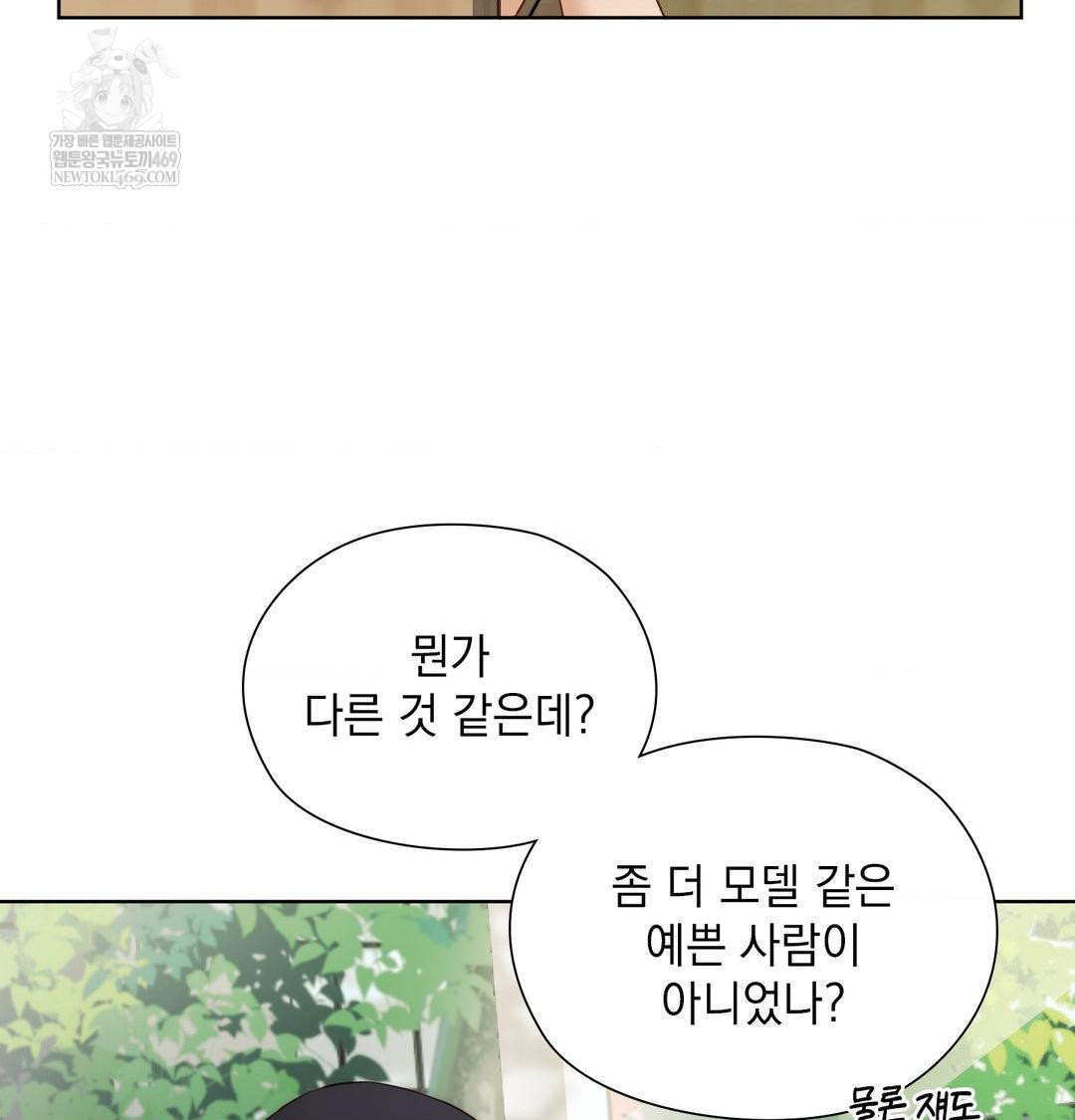 She Recommends a Harem Raw - Chapter 34 Page 14