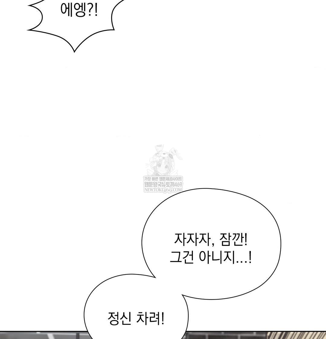 She Recommends a Harem Raw - Chapter 34 Page 38