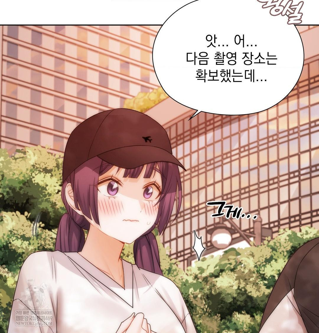 She Recommends a Harem Raw - Chapter 34 Page 59