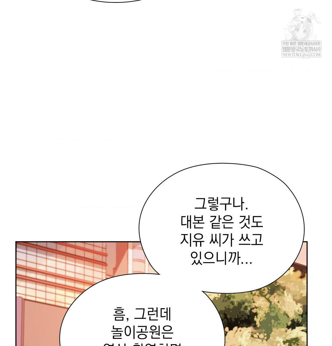 She Recommends a Harem Raw - Chapter 34 Page 61