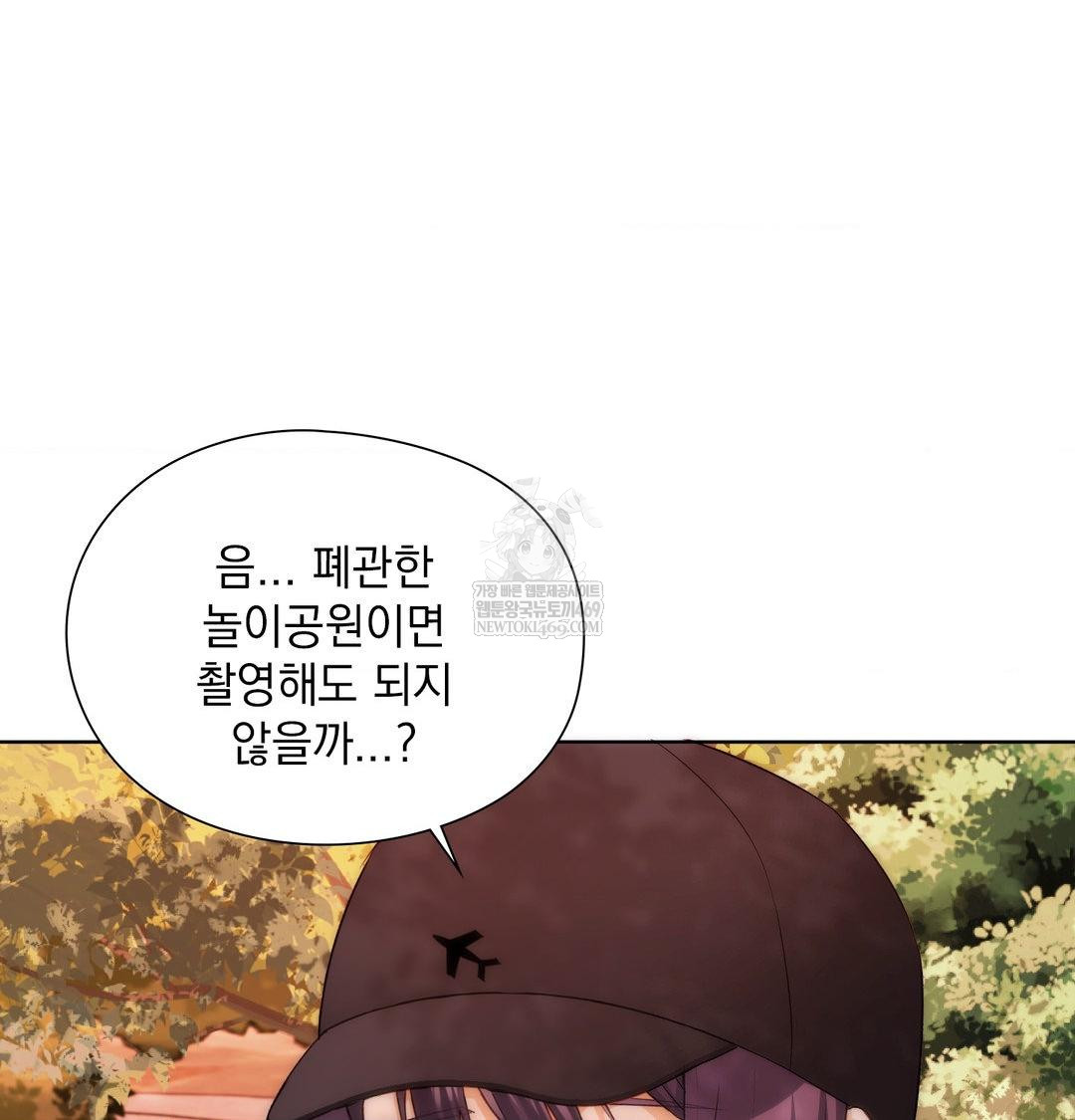 She Recommends a Harem Raw - Chapter 34 Page 63