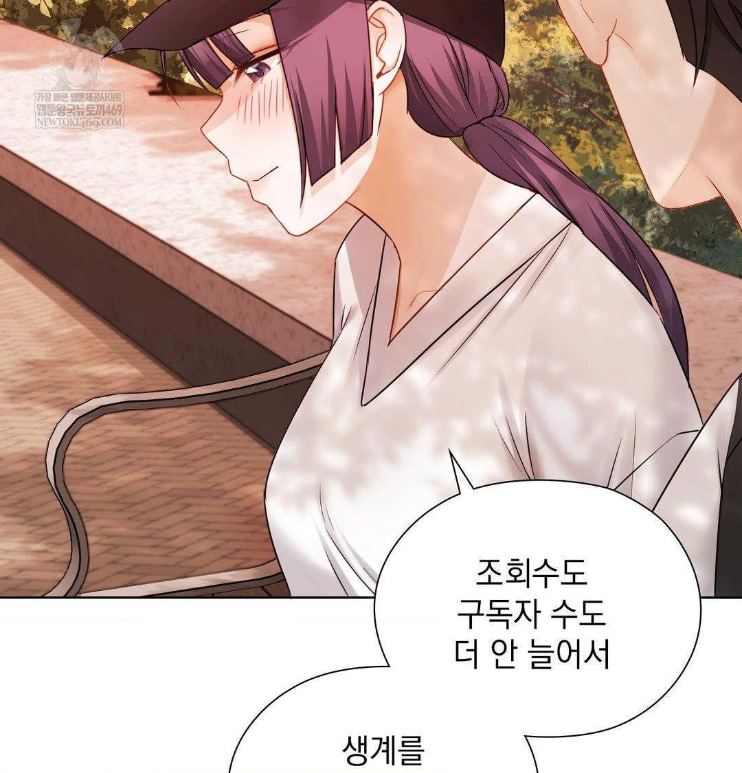 She Recommends a Harem Raw - Chapter 34 Page 84