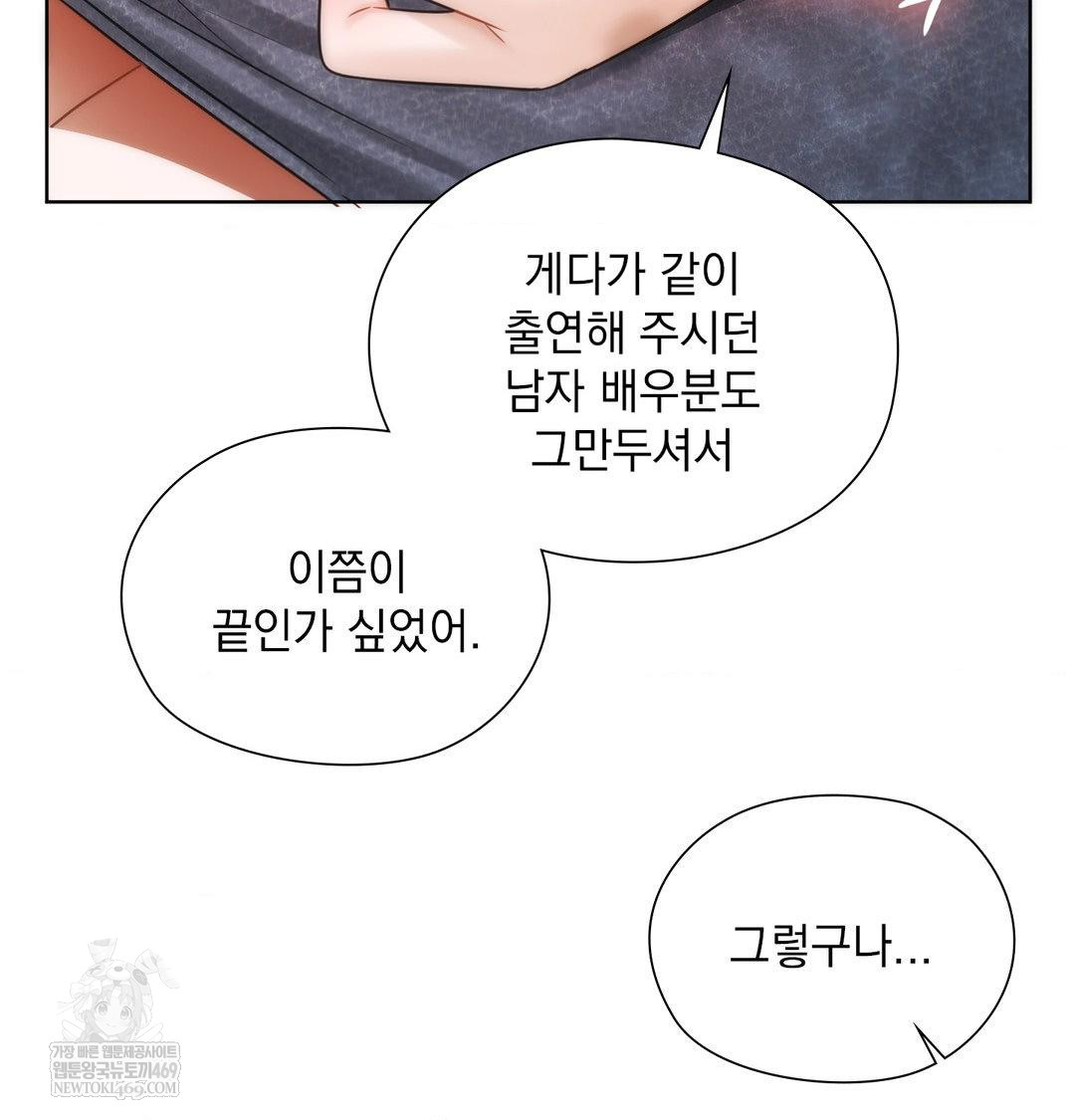 She Recommends a Harem Raw - Chapter 34 Page 87