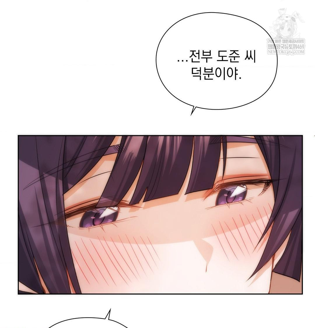 She Recommends a Harem Raw - Chapter 34 Page 99