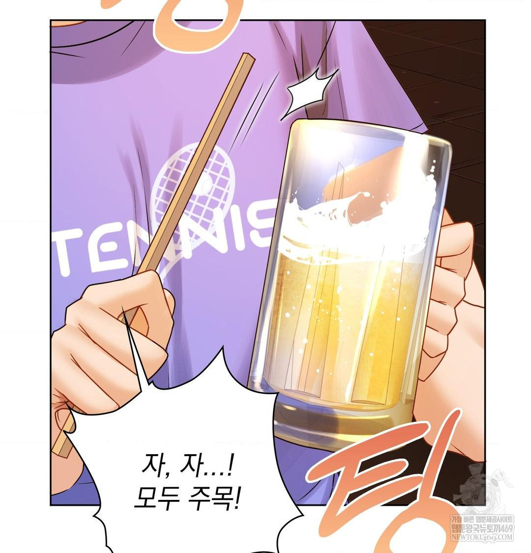 She Recommends a Harem Raw - Chapter 35 Page 10