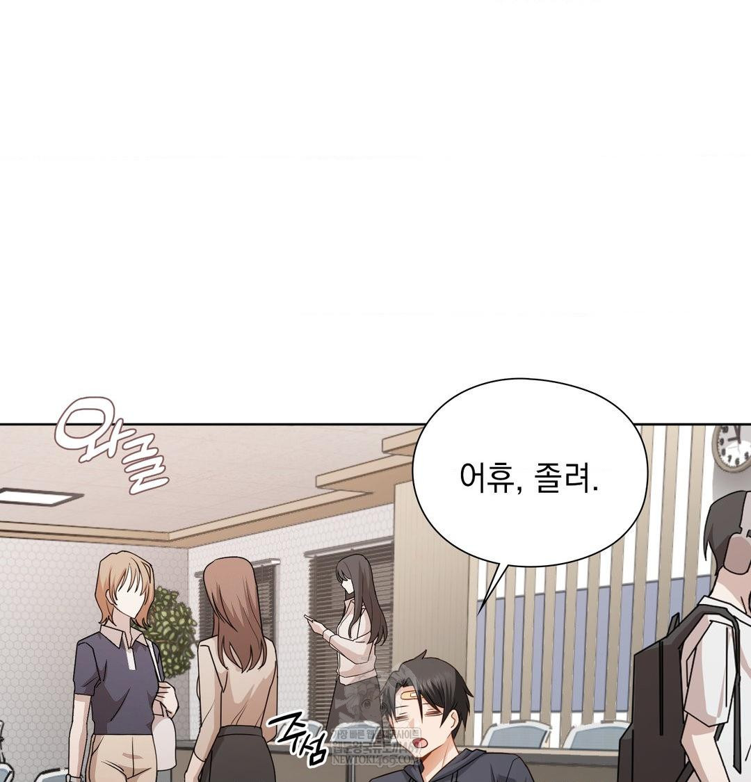 She Recommends a Harem Raw - Chapter 35 Page 30