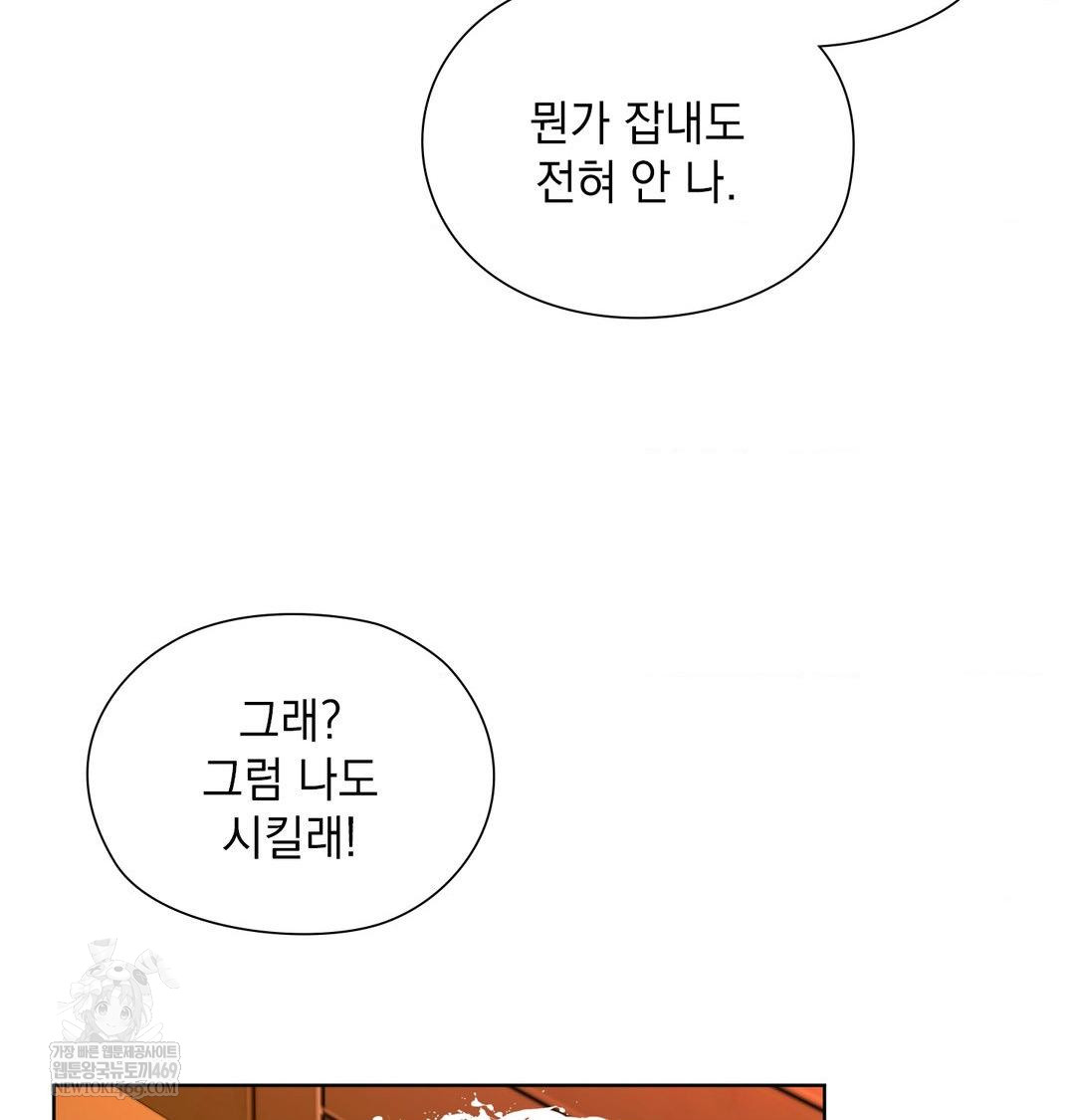 She Recommends a Harem Raw - Chapter 35 Page 5