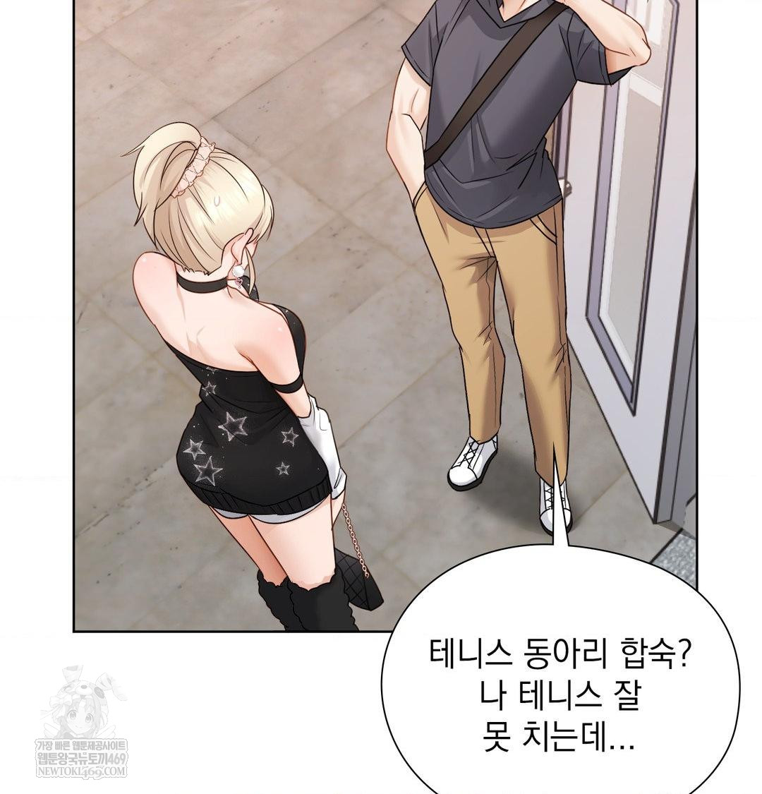 She Recommends a Harem Raw - Chapter 35 Page 51