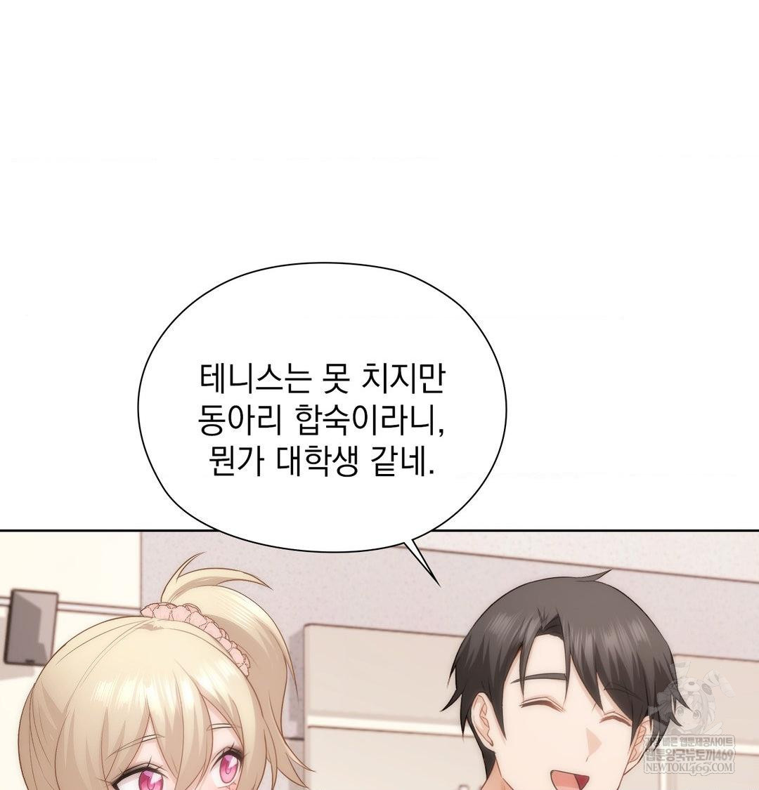 She Recommends a Harem Raw - Chapter 35 Page 65