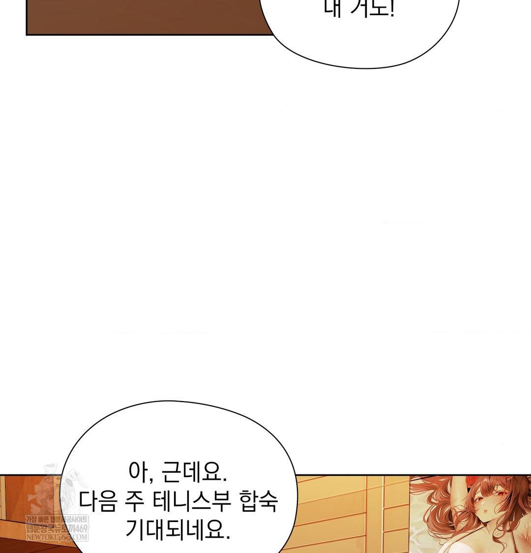 She Recommends a Harem Raw - Chapter 35 Page 7