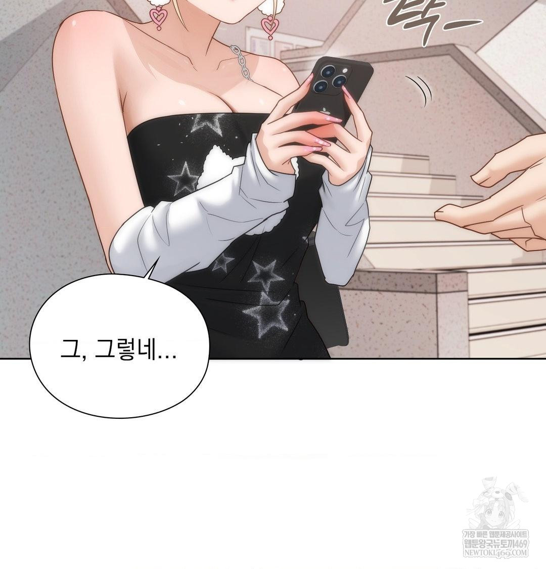 She Recommends a Harem Raw - Chapter 35 Page 88