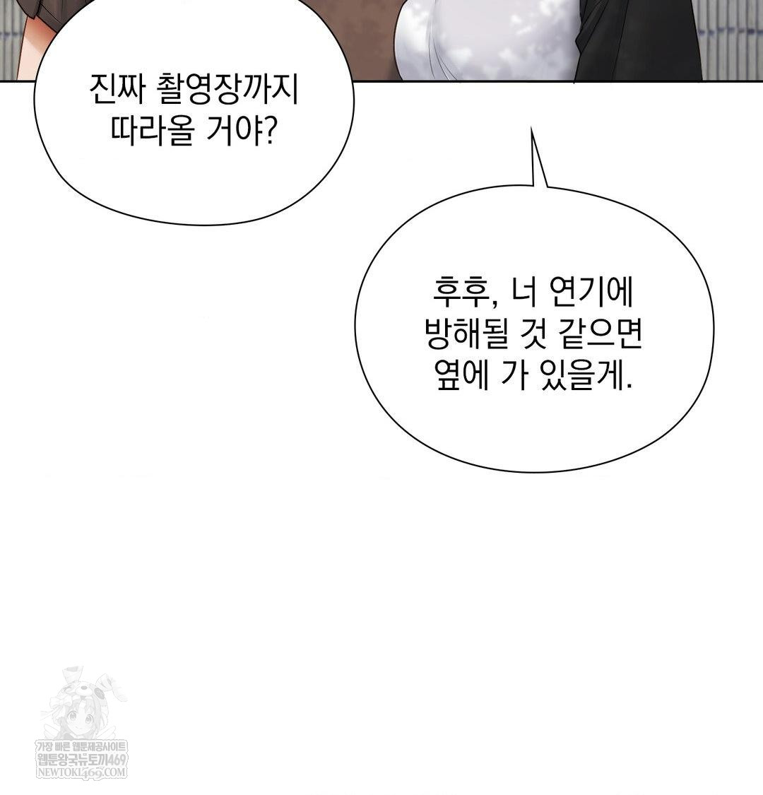 She Recommends a Harem Raw - Chapter 36 Page 10