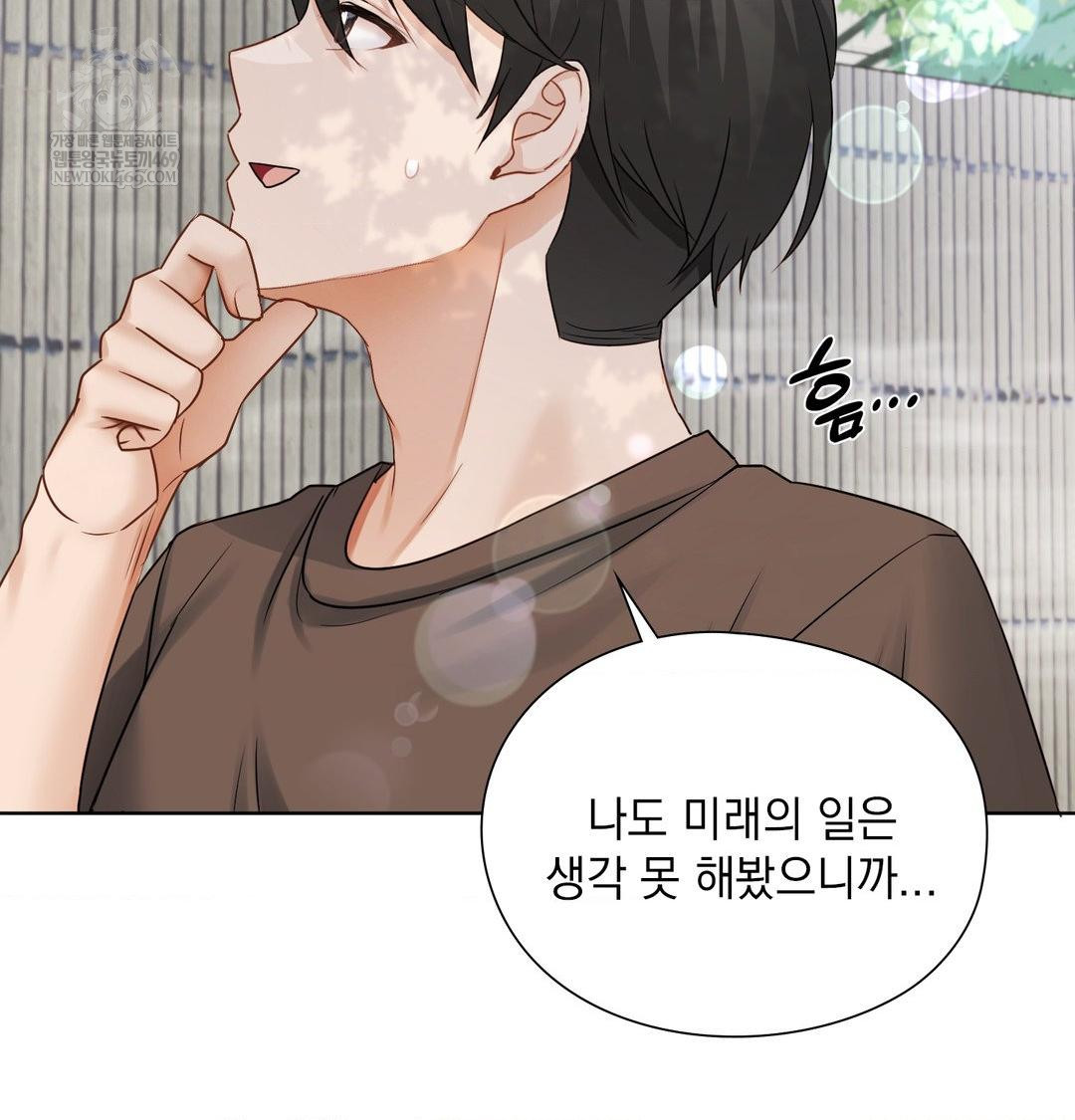 She Recommends a Harem Raw - Chapter 36 Page 38