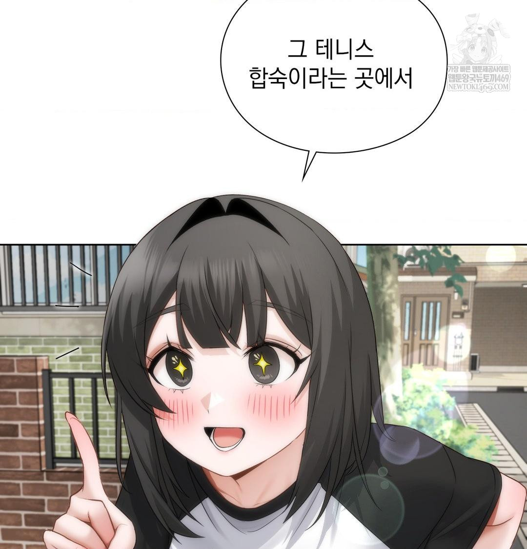 She Recommends a Harem Raw - Chapter 36 Page 44