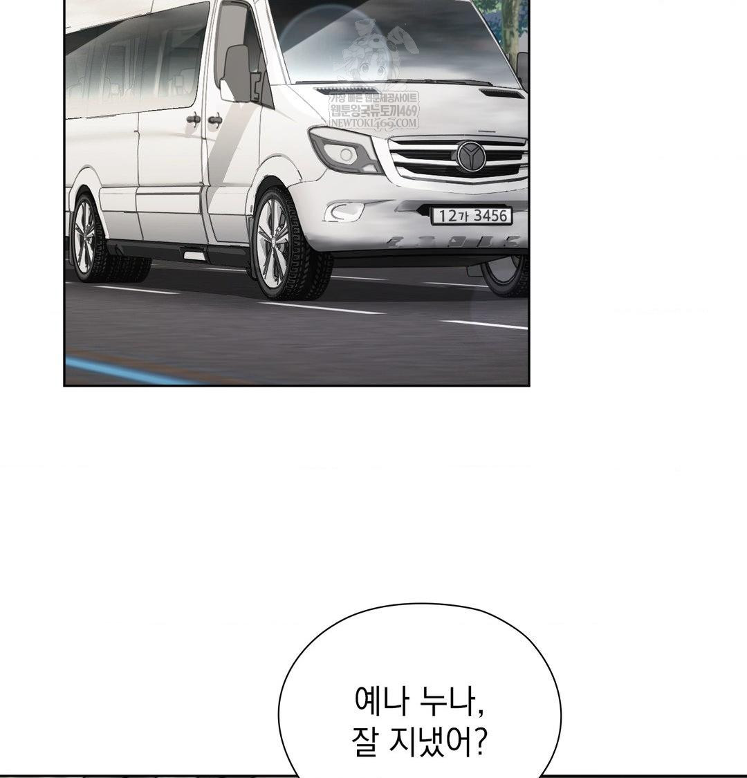 She Recommends a Harem Raw - Chapter 36 Page 54