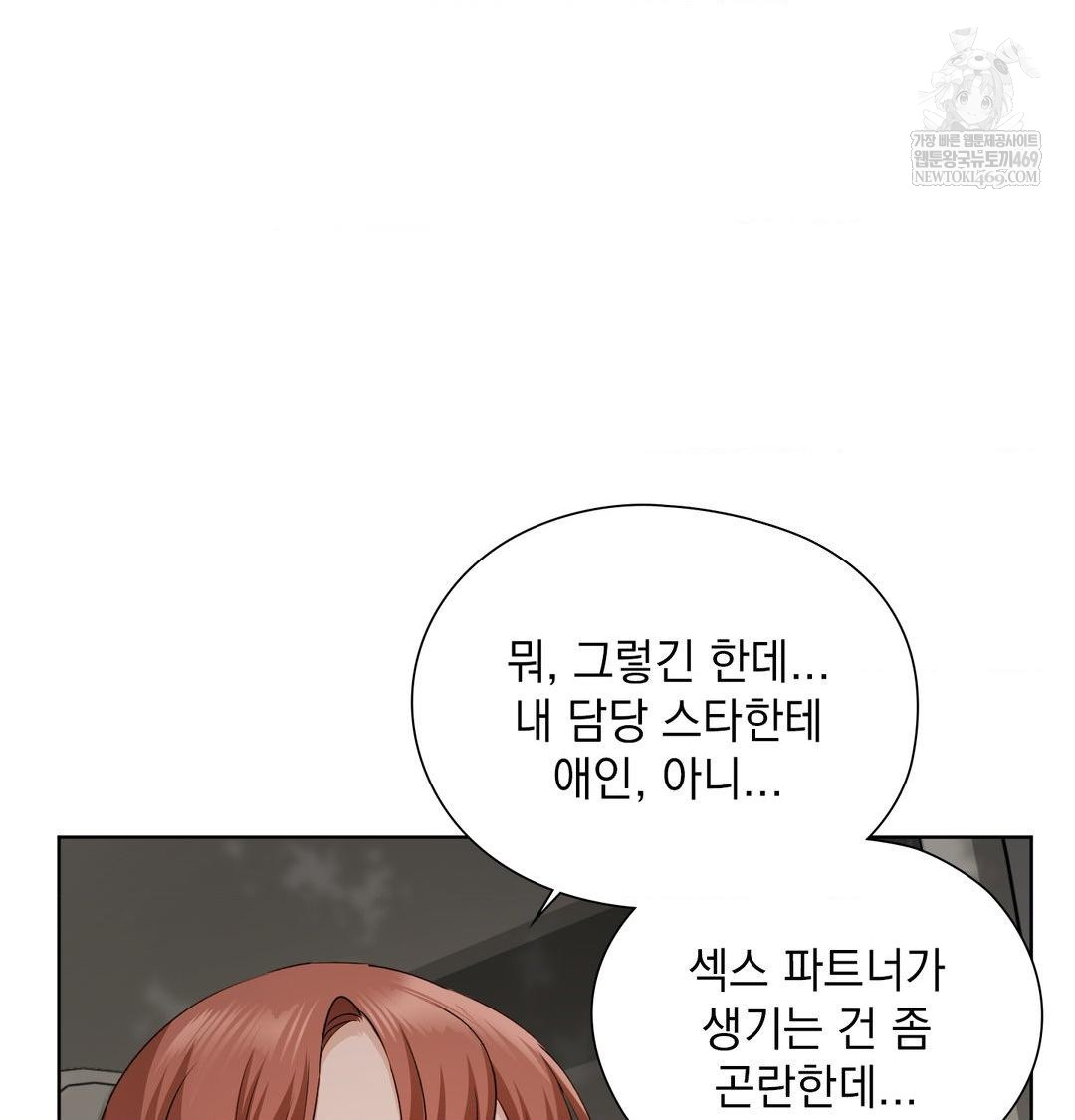 She Recommends a Harem Raw - Chapter 36 Page 61