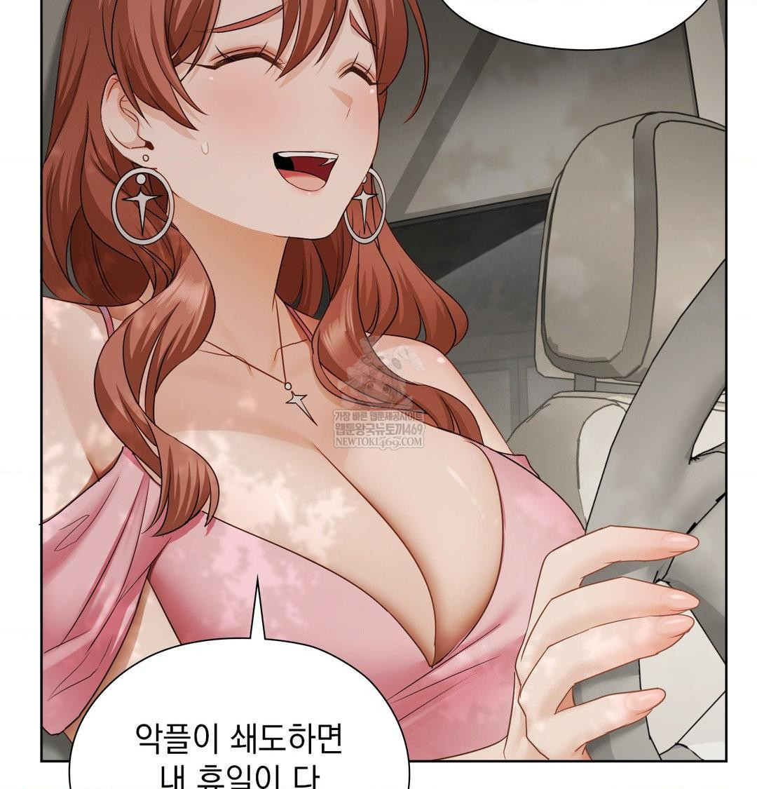 She Recommends a Harem Raw - Chapter 36 Page 62