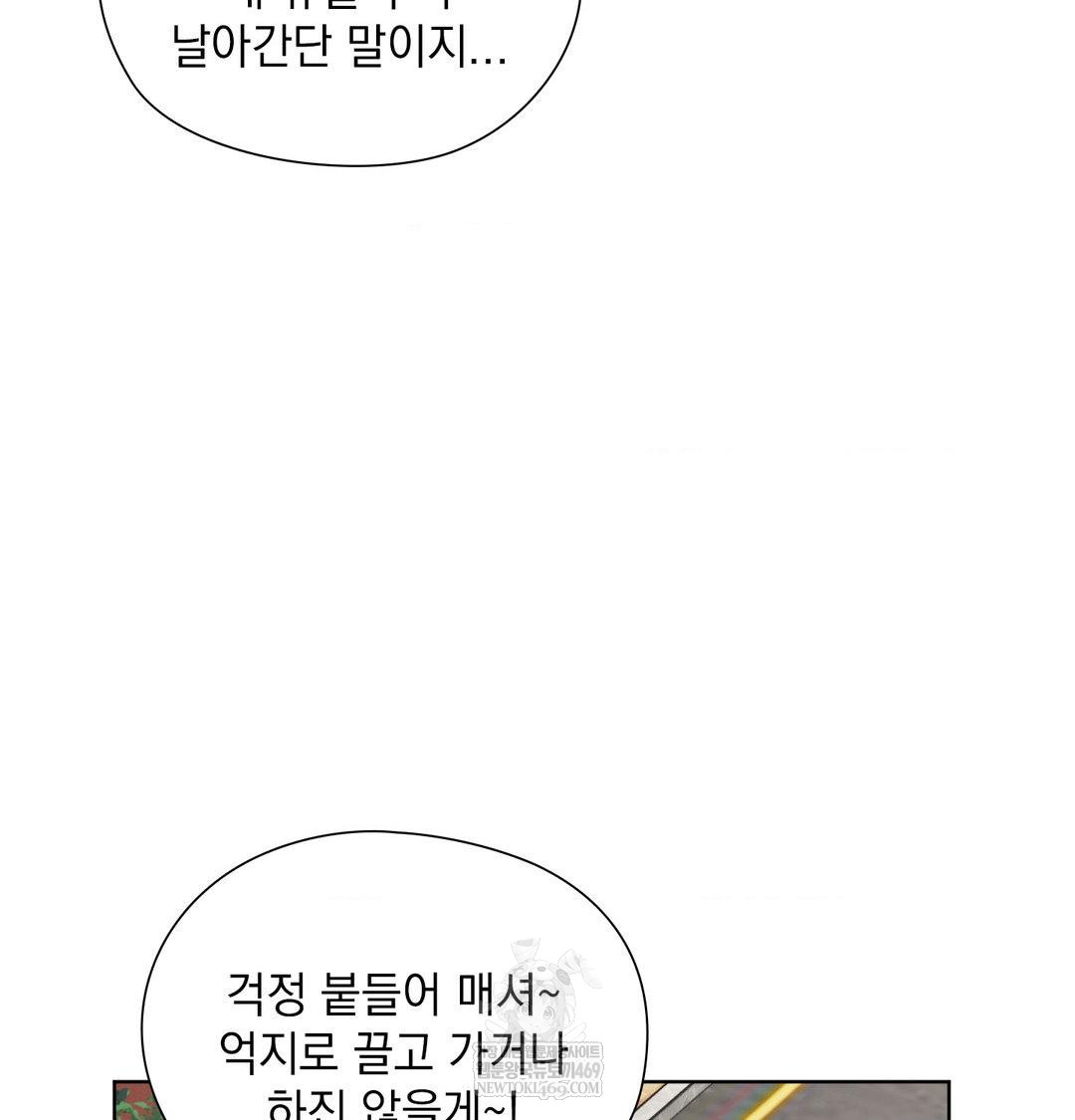 She Recommends a Harem Raw - Chapter 36 Page 63