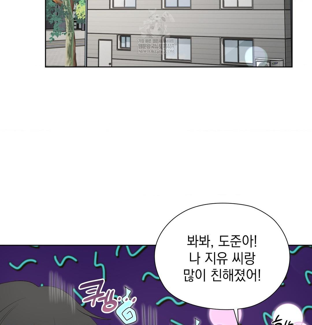 She Recommends a Harem Raw - Chapter 36 Page 97